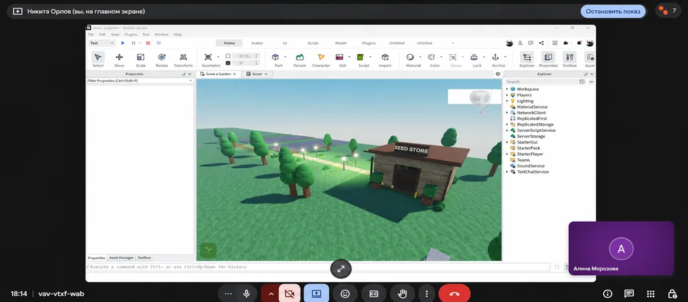 Работа ученика в Roblox Studio