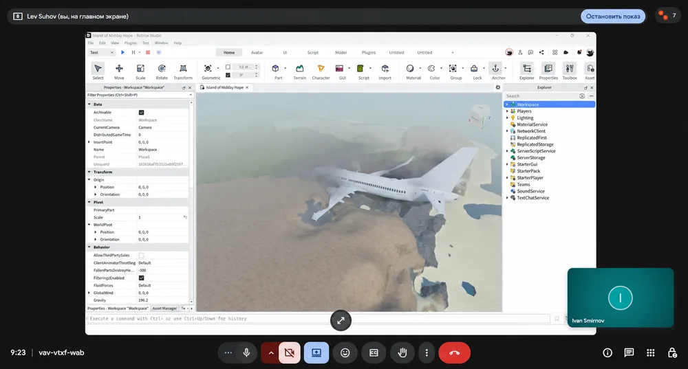 Работа в Roblox Studio