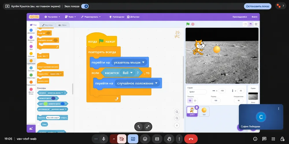 Работа в Scratch